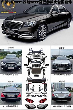 Nâng đời Mercedes S400 đời 2014 lên S650 Maybach